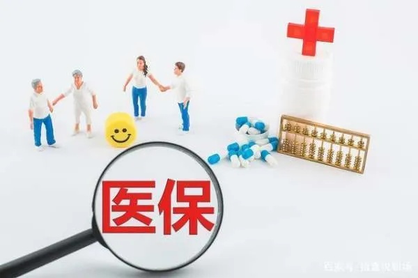 退休医保没交够怎么办？