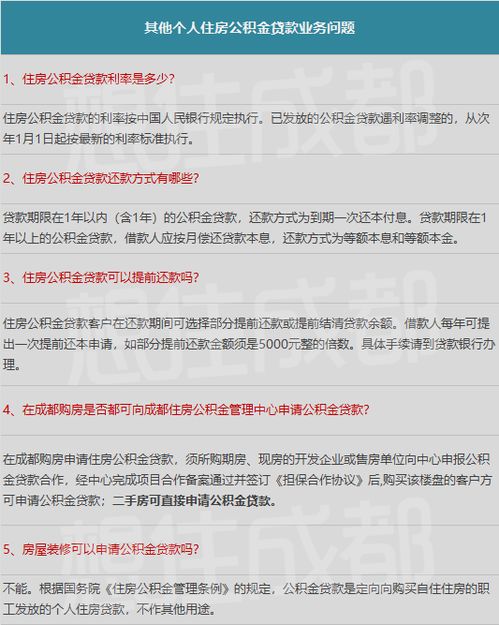 住房公积金提取现金全攻略，一篇文章教你如何操作