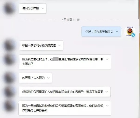 探讨如何在公司内部查找同事聊天记录的方法