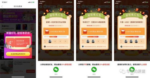 郑州拼多多先用后付最新套出来