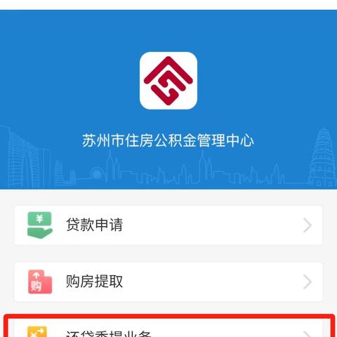 住房公积金办卡全攻略，一步到位，轻松办理