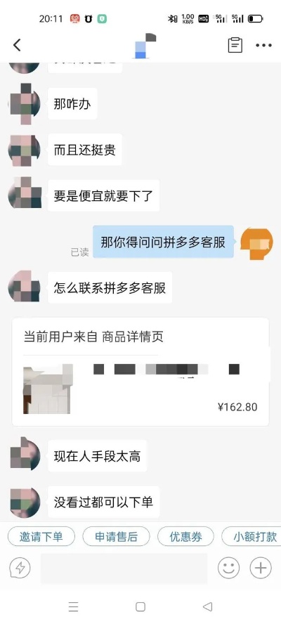 赣州拼多多先用后付套出来商家