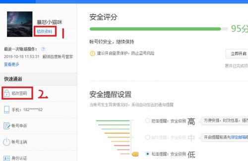 公积金账号密码怎么查？——了解查询方法与注意事项