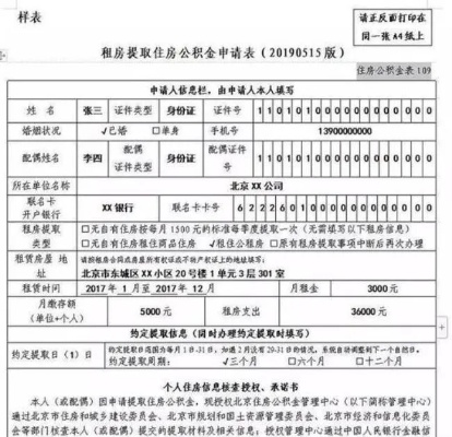 掌握公积金提取证明的正确打开方式