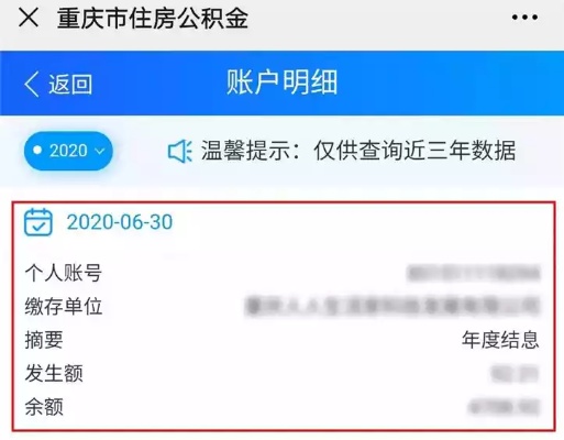 掌握公积金提取证明的正确打开方式