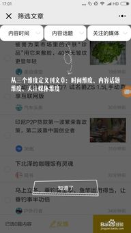 游戏小程序怎么使用微信，一篇详细指南