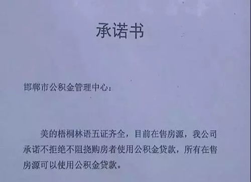 公积金贷款是怎么回事？——详解住房公积金贷款政策与办理流程