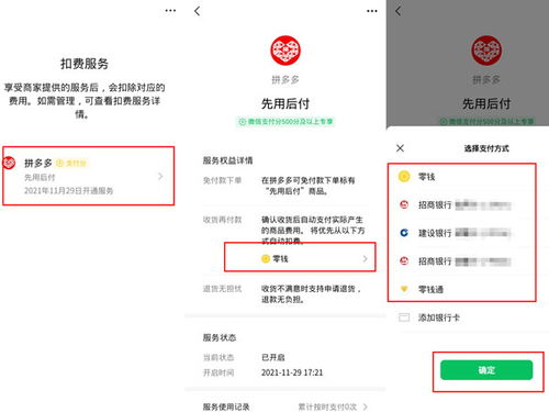 拼多多先用后付手机充值套出来的省钱攻略