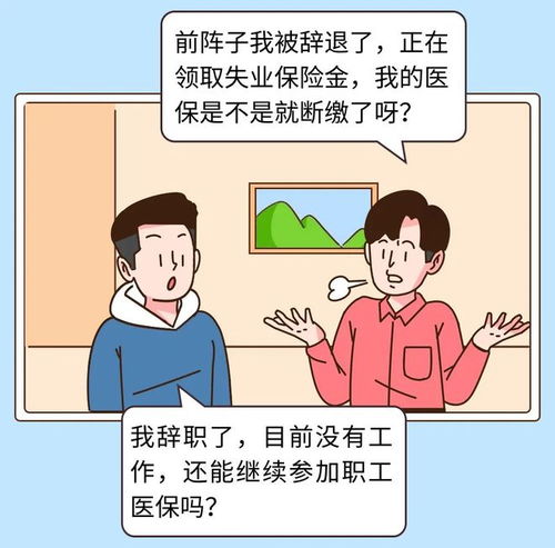 医保卡记录怎么删除？