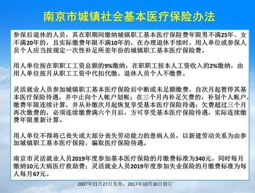 城镇职工医保怎么报销？详解报销流程与注意事项