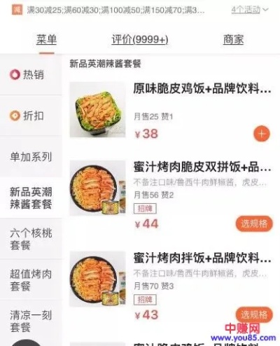 外卖店如何提高盈利？纯外卖店做什么赚钱多呢？——探寻高盈利的秘诀与策略