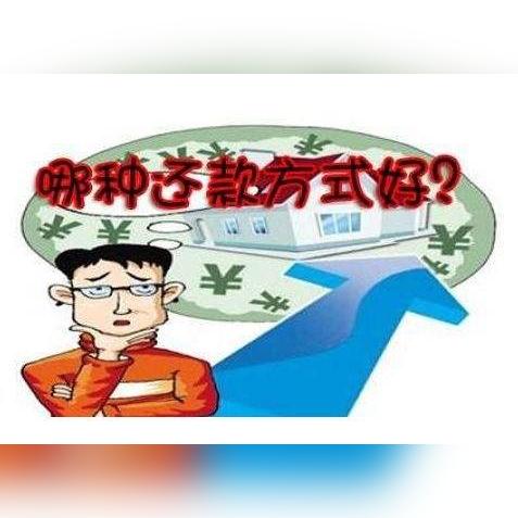 公积金贷款月供怎么算？详细计算方法及案例解析