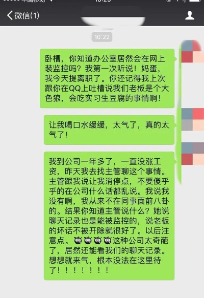 领导查聊天记录，如何巧妙应对和保护自己的隐私