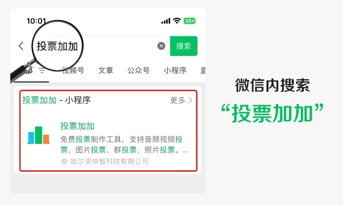 微信小程序自动投票攻略，轻松实现高效投票功能