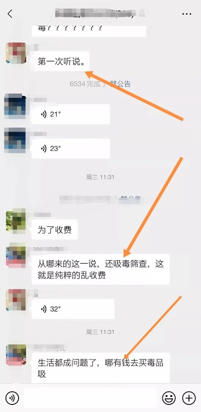 揭秘，查别人聊天记录的背后黑幕——收费陷阱与道德风险