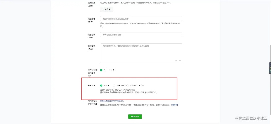 微信小程序的创建、上传与传播全攻略