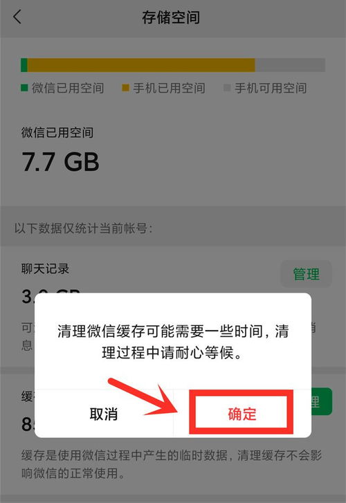 微信聊天记录泄露引发的安全警示，保护个人信息，从查河北开始