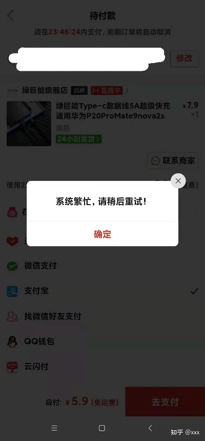 拼多多先用后付套出来被冻结了