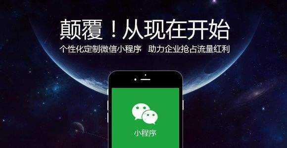 微信小程序商业化运营，从零到一的全面指南