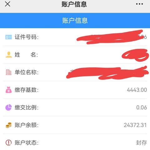 掌握手机公积金app提取全流程，从注册到提交，一步到位详解