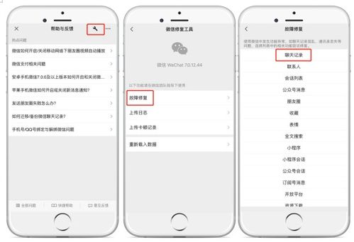 如何恢复删除的微信聊天记录？