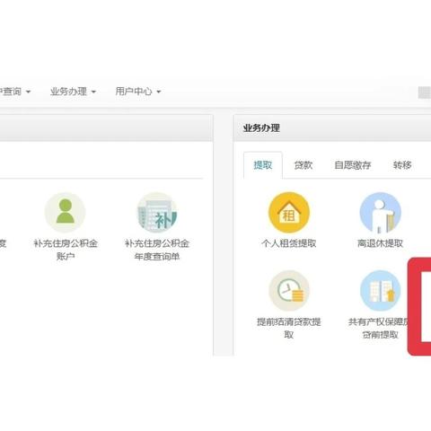 公积金封存后怎么取？——详解公积金账户封存与提取流程