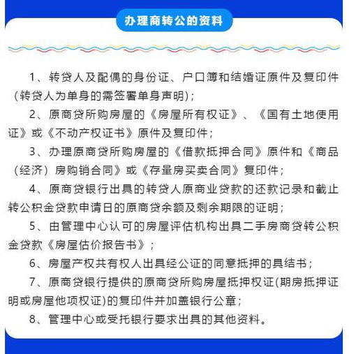 公积金贷款怎么贷合适，一篇详细的指南