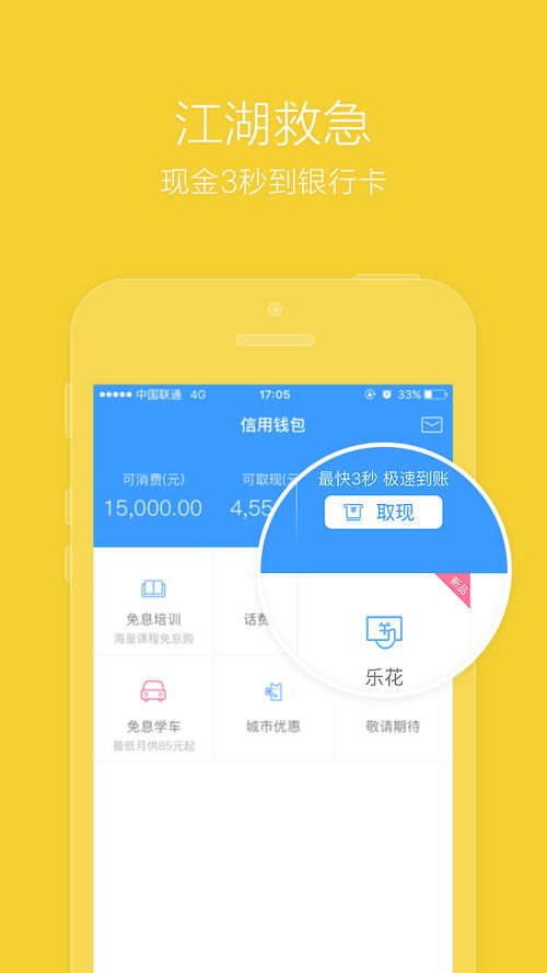 免费查酒店记录app，便捷、高效还是存在风险？