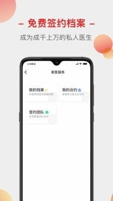 免费查酒店记录app，便捷、高效还是存在风险？