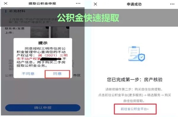 常熟公积金提取全攻略，如何快速、便捷地提取公积金？