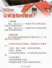 公积金提取新规，为什么你的公积金不能提取了？