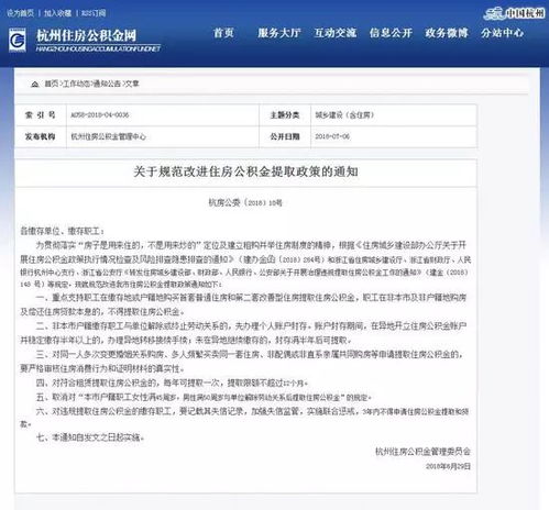 公积金提取新规，为什么你的公积金不能提取了？