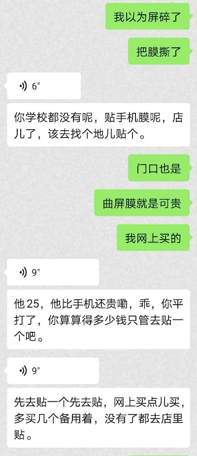 揭秘手机聊天记录真伪，如何辨别真假聊天记录