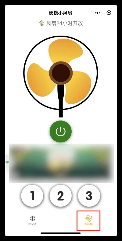 微信空调小程序怎么打开？一篇文章带你了解