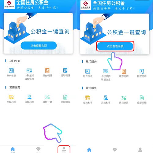 换工作了公积金怎么办？——五步教你顺利处理新旧公积金关系