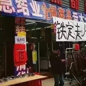 拼多多先用后付商店套出来怎么操作