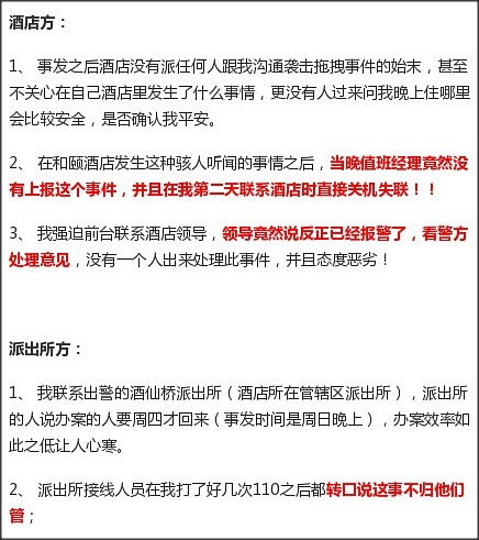 警察可以查酒店记录，法律、隐私与安全的权衡