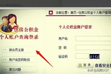 如何查询上海公积金账号，详细步骤与注意事项