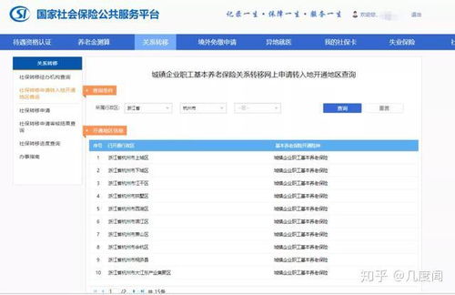 实用教程如何查询个人社保和公积金信息？快来学习！