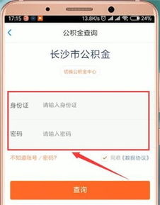 实用教程如何查询个人社保和公积金信息？快来学习！