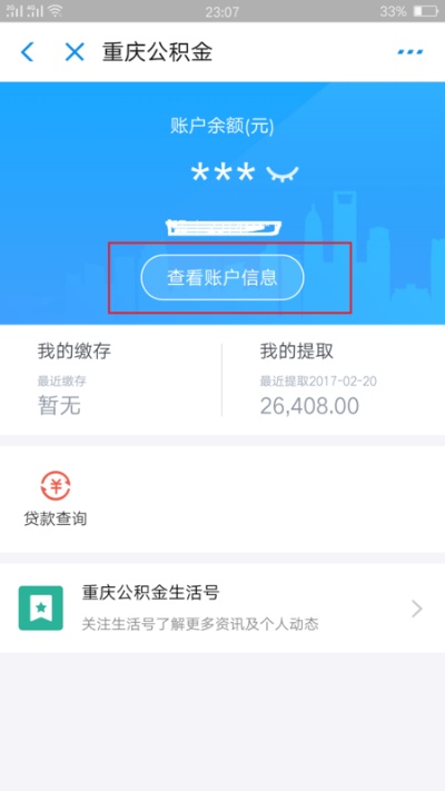 公积金查询攻略，没有卡怎么查？