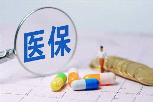 医保断了一年怎么办？