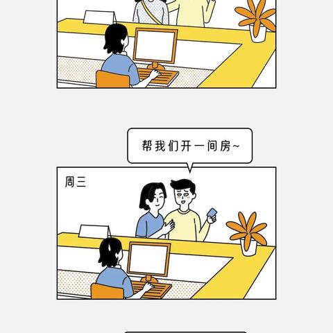 酒店能查记录吗？