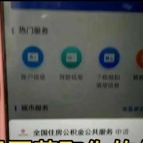 如何查询个人公积金余额？——一篇详细的指南