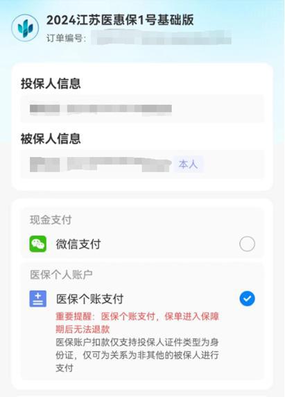 医保卡余额不足怎么办？