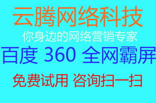 神农架整站关键词优化公司，打造高效网络推广解决方案