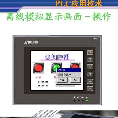 PLC控制器的原理、应用与发展趋势