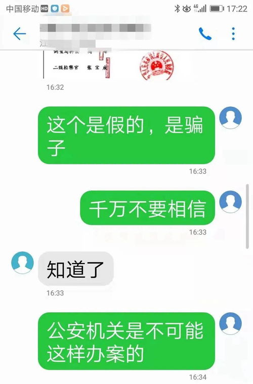 掌握技巧如何查看电信聊天记录全部