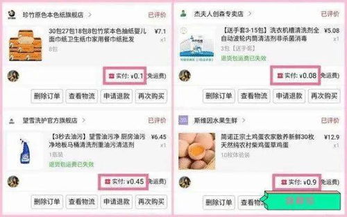 教你拼多多先用后付套出来秒回