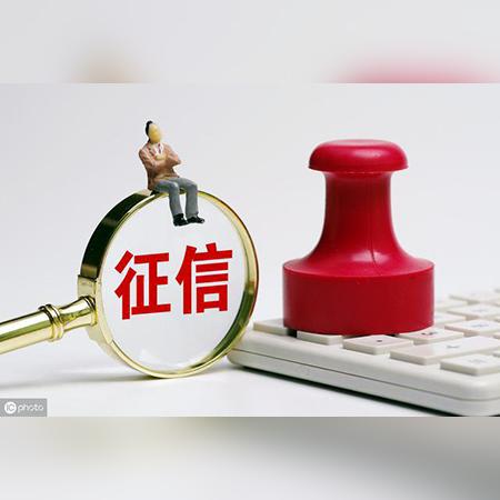 聊天记录查征信？揭秘个人信息保护新趋势